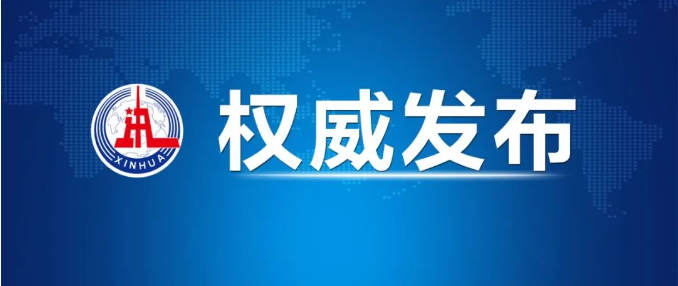 习近平主持召开中央全面深化改革委员会第四次会议