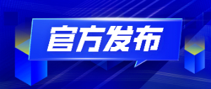 关于印发国家卫生应急队伍管理办法的通知